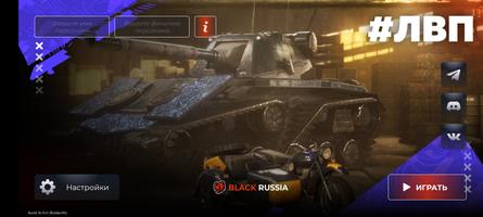 BLACK RUSSIA screenshot 1