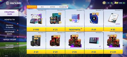 Тотал Футбол screenshot 2