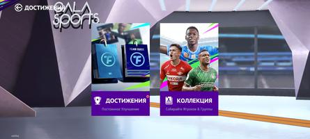 Тотал Футбол screenshot 3