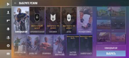 Standoff 2 скриншот 1