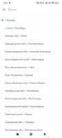 Мобильный оператор Yota ảnh chụp màn hình 3