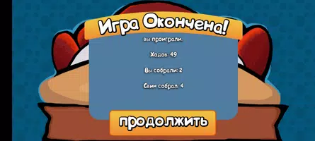 Берите Карту - Сундучок Screenshot 4