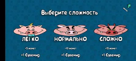 Берите Карту - Сундучок Screenshot 1