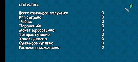 Берите Карту - Сундучок Screenshot 6