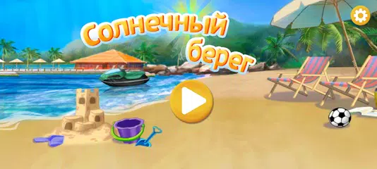 The Barkers: Funny adventures XAPK 下載