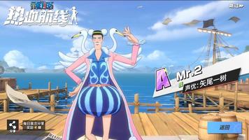 One Piece Fighting Path capture d'écran 2