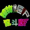PVZ Brawl Edition icon