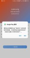 برنامه‌نما Aiwu Google Installer عکس از صفحه