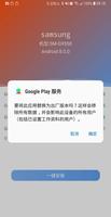 Aiwu Google Installer ภาพหน้าจอ 3