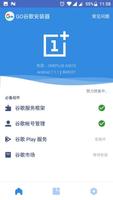 Go Google Installer 截圖 1