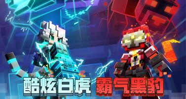 Minecraft China Edition تصوير الشاشة 1