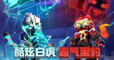 Minecraft China Edition captura de pantalla 1