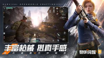 Undawn CN 截圖 1