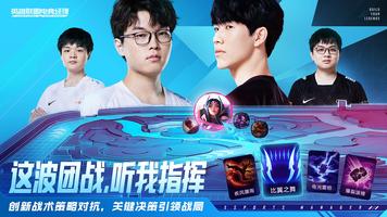 LoL Esports Manager - China Edition syot layar 1