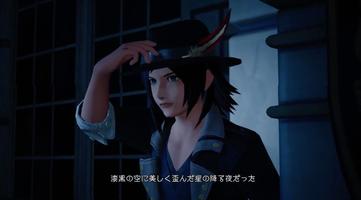 KINGDOM HEARTS Missing-Link 포스터