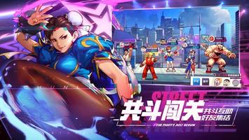 Street Fighter: Duel ภาพหน้าจอ 1