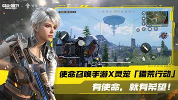 Call of Duty Mobile CN ảnh chụp màn hình 1