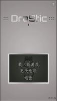 DraStic DS Emulator poster