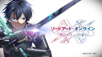 Sword Art Online Variant Showdown الملصق