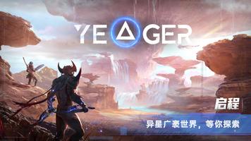 Yeager 海报
