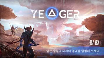 Yeager 포스터