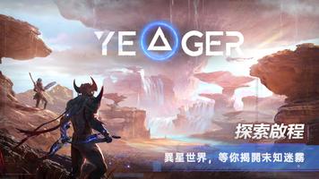 Yeager 海報