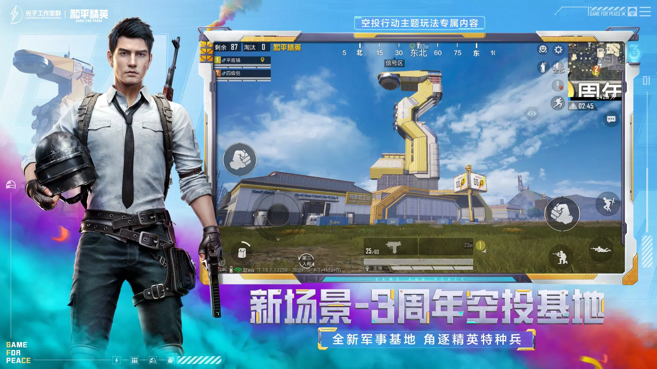PUBG MOBILE CN APK for Android Download