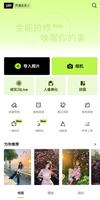 Xingtu скриншот 1