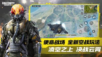 Call of Duty Mobile CN screenshot 2