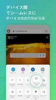 Microsoft Edge: Webブラウザー スクリーンショット 3