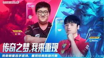 LoL Esports Manager - China Edition تصوير الشاشة 3