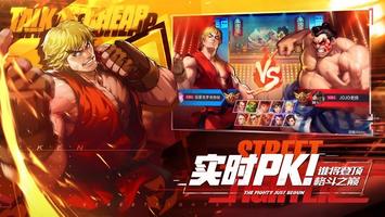 3 Schermata Street Fighter: Duel