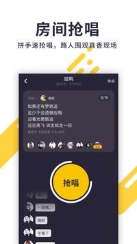 唱鸭 截图 4