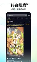 抖音 syot layar 3