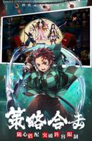 برنامه‌نما Demon Slayer: Rage of Demon King عکس از صفحه