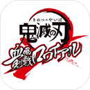 Kimetsu no Yaiba: Keppuu Kengeki Royale APK