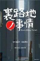 Back Alley Tales 포스터