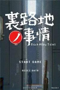 Back Alley Tales ポスター