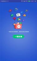 GMS Installer ảnh chụp màn hình 2