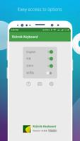 Ridmik Keyboard পোস্টার