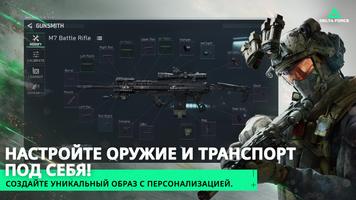 Delta Force скриншот 2