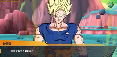 Dragon Ball Awakening capture d'écran 1