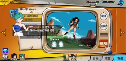 Dragon Ball Awakening screenshot 2