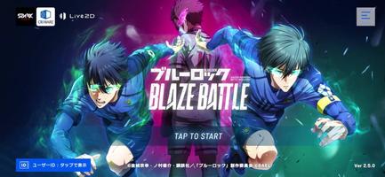 ブルーロック BLAZE BATTLE 海報