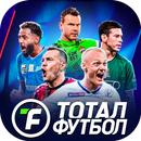 Тотал Футбол Total Football APK