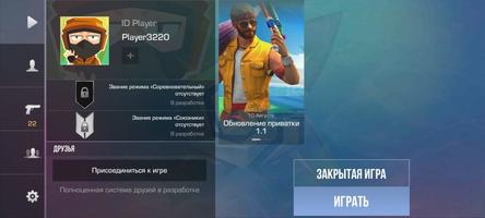 StandChillow скриншот 1