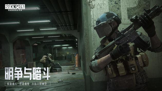 Arena Breakout CN APK للاندرويد تنزيل