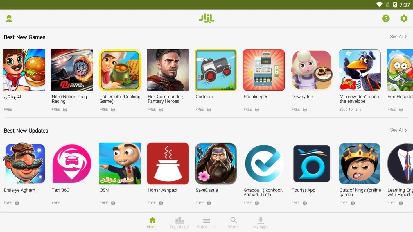 Download Bazaar 26 0 0 APK for Android Free and Safe Download Download Bazaar 26 0 0 APK for Android Free and Safe Download