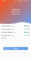 برنامه‌نما Aiwu Google Installer عکس از صفحه