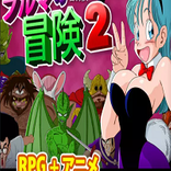 Bulma Adventure 2